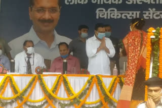 cm kejriwal inaugurated new medical block at lnjp in delhi