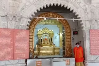 Dongargarh Maa Bamleshwari Temple