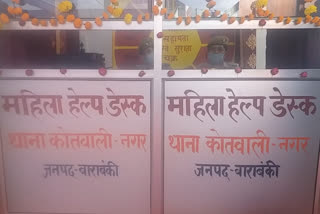 inauguration of women help desk in police stations in barabanki uttar pradesh