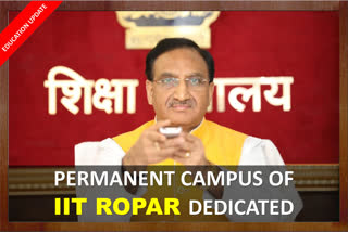 Education Minister inaugurates permanent campus of IIT Ropar