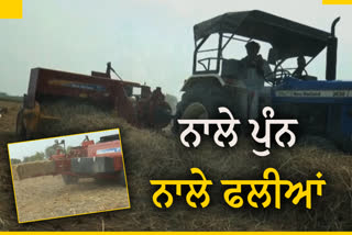 Farmers of Mansa are taking advantage of puddy straw by making bales instead of burning it