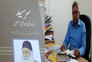 prof. shafey kidwai book published on sir syed