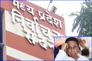Kamal Nath replied to the Election Commission