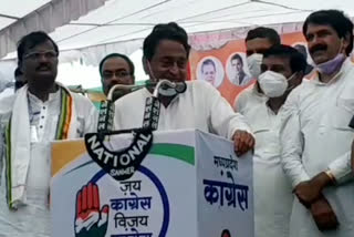 Former CM Kamal Nath