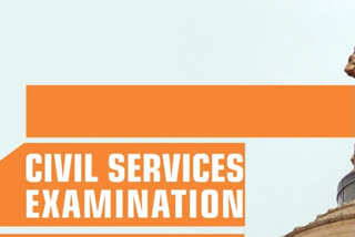 Civil service exam