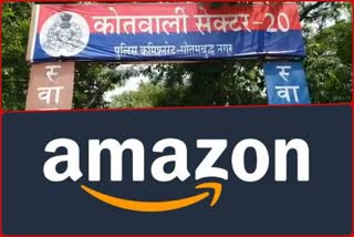 Case filed against buyer and Amazon in fraud case in Noida