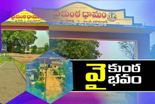 Cemeteries are being constructed in Nizamabad district