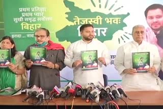 RJD releases Bihar poll manifesto etv bharat news