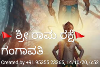 WhatsApp Group Existed, WhatsApp Group Existed for Women, WhatsApp Group Existed for Women Protection, WhatsApp Group Existed for Women Protection in Gangavati, Gangavati whatsapp news, ವಾಟ್ಸಾಪ್​ ಗ್ರೂಪ್​ ಕ್ರಿಯೆಟ್​, ಮಹಿಳೆಯರಿಗಾಗಿ ವಾಟ್ಸಾಪ್​ ಗ್ರೂಪ್​ ಕ್ರಿಯೆಟ್, ಗಂಗಾವತಿಯಲ್ಲಿ ಮಹಿಳೆಯರಿಗಾಗಿ ವಾಟ್ಸಾಪ್​ ಗ್ರೂಪ್​ ಕ್ರಿಯೆಟ್, ಮಹಿಳೆ ರಕ್ಷಣೆಗಾಗಿ ವಾಟ್ಸಾಪ್​ ಗ್ರೂಪ್​ ಕ್ರಿಯೆಟ್, ಗಂಗಾವತಿ ವಾಟ್ಸಾಪ್​ ಗೂಪ್​ ಸುದ್ದಿ,