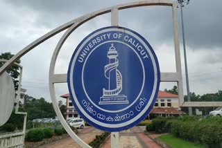 Calicut University  MA Journalism Mass communication  Master of Business Administration  mba calicut university  MAJMC  calicut first semester result  കാലിക്കറ്റ് യൂണിവേഴ്സിറ്റി  എംബിഎ എംഎ പരീക്ഷഫലം  പരീക്ഷാ ഫലം ഓണ്‍ലൈനിലൂടെ