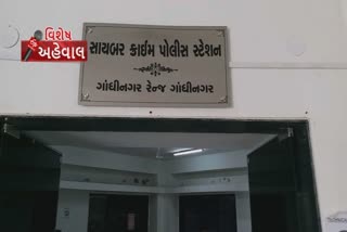 રાજ્યમાં 14 એન્ટી સાયબર બુલિંગ યુનિટ સાથેના હાઈટેક પોલીસ સ્ટેશનમાં કઇ રીતે ઉકેલાશે ઝડપથી સાયબર ગુનાઓ? નિહાળો વિડીયો