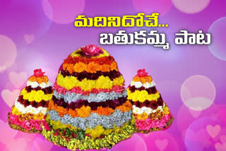 etv bharat Batukamma festival special song