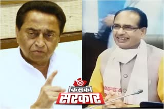 Kamal Nath-Shivraj