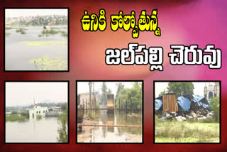 special-story-on-jalpalli-pond-in-rangareddy-district