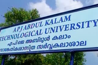 ktu exam  Exam canceled  ktu malpractice_exam  അഞ്ചോളം കോളജുകൾ  തിരുവനന്തപുരം  കേരള സാങ്കേതിക സർവകലാശാല