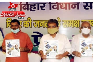 bihar polls 2020: upendra kushwaha release rlsp manifesto in patna