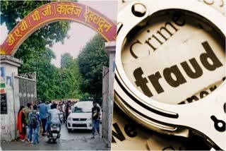 fraud-with-dehradun-dav-college-professor