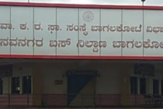 57 new corona cases found, 57 new corona cases found in Bagalkot District, Bagalkot corona news, 57 ಹೊಸ ಕೊರೊನಾ ಪ್ರಕರಣಗಳು ಪತ್ತೆ, ಬಾಗಲಕೋಟೆಯಲ್ಲಿ 57 ಹೊಸ ಕೊರೊನಾ ಪ್ರಕರಣಗಳು ಪತ್ತೆ, ಬಾಗಲಕೋಟೆ ಕೊರೊನಾ ಸುದ್ದಿ,