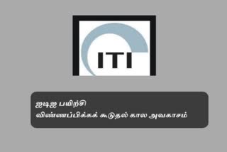 chennai Guindy iti admission extended