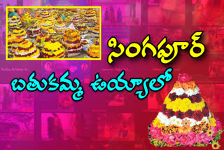 bathukamma celebrations in singapore