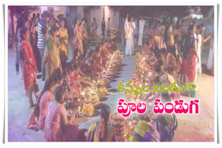 bathukamma celebrations in nereda at Nalgonda district