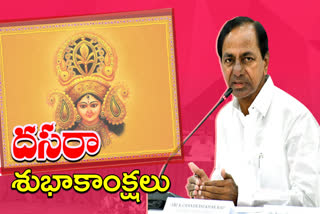 Chief Minister KCR Vijayadashami wishes the people of the state
