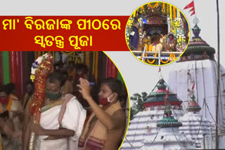 navaratri-puja-held-at-biraja-temple-in-jajpur