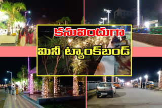 సుందరంగా ముస్తాబైన నాగర్​కర్నూల్ మినీ ట్యాంక్​బండ్