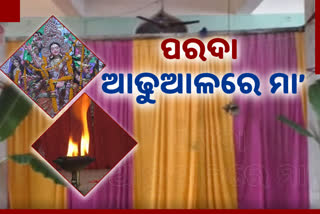 special-rituals-observed-of-maa-durga-in-kendrapada