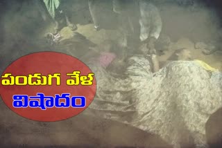 ఇంటి మిద్దె కూలి ఐదుగురు మహిళలు మృతి