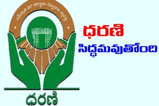 ధరణి పోర్టర్​ ప్రారంభానికి సిద్ధమవుతోంది