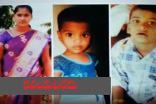 Mother And Two Childrens missing in Sangareddy District