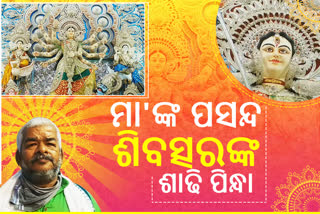 ଆଦିଶକ୍ତିଙ୍କ ଭକ୍ତିରେ ନିମଗ୍ନ ଶିବତ୍ସର, 45 ବର୍ଷ ଧରି କରୁଛନ୍ତି ସେବା