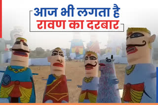 झालावाड़ का रावण का परिवार, Ravana family of Jhalawar