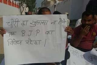 villager's protest against BJP