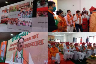 BJP स्थाई कार्यालय का किया वर्चुअल लोकार्पण, BJP permanent office inaugurates