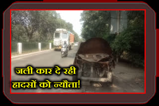 accident can happen due to burnt car parked on the road