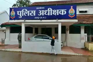 SP Office Raipur