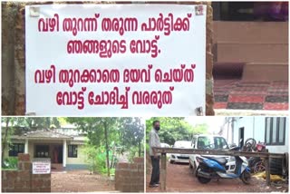 Tuvvur panchayath  തുവ്വൂർ പഞ്ചായത്തി  തുവ്വൂർ പഞ്ചായത്ത്  മലപ്പുറം വാർത്തകൾ  മലപ്പുറം  malappuram local news