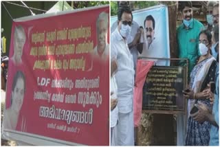 Political War Twice inaugurated a road  രാഷ്‌ട്രീയ പോര് ഒരു റോഡിന് രണ്ട് തവണ ഉദ്ഘാടനം  പാണ്ടിക്കാട് പഞ്ചായത്ത്  പാണ്ടിക്കാട് വാർത്തകൾ