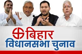 Bihar Election War Room