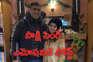 Sakshi_Dhoni_CSK