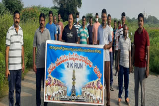 run for unity