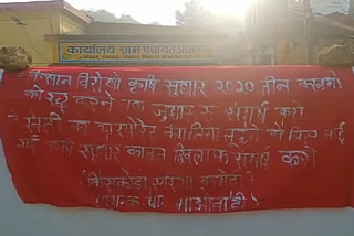 naxalites put banners in pakhanjur at kanker
