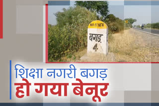 Jhunjhunu News, ETV bharat Hindi News