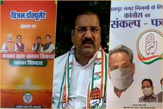 Pratap Singh Khachariwas statement, BJP manifesto for body election