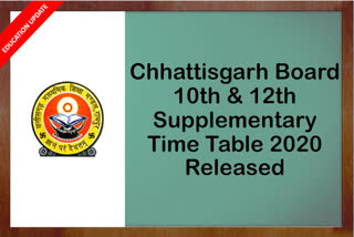 CGBSE releases timetable for supplementary exams
