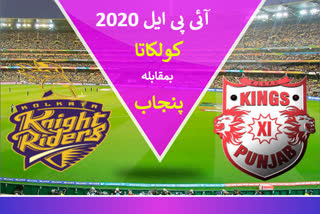 KKR vs KXIP