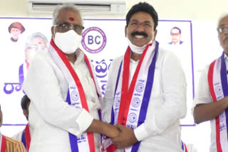 రాజ్యాధికారం సాధించటమే బీసీ సంక్షేమ సంఘం లక్ష్యం