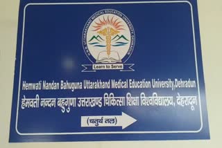 hnb medical university